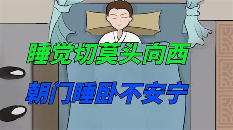 睡覺頭朝廁所|【頭朝廁所睡】頭靠廁所 